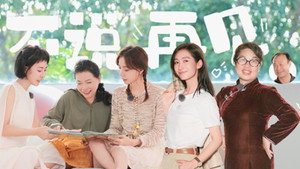 是女儿是妈妈 1. évad Ep.21 21. epizód