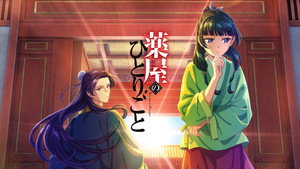 薬屋のひとりごと kép
