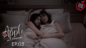 Apple ถึงเธอ...ที่รัก 2. évad Ep.3 3. epizód