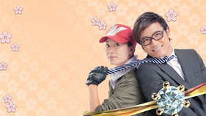 老公萬歲 kép