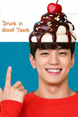 #좋맛탱: 좋은 맛에 취하다 poszter