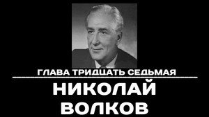 Чтобы помнили 1. évad Ep.37 37. epizód