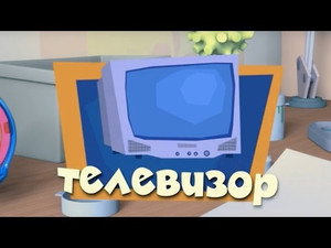 Фиксики 3. évad Ep.8 8. epizód