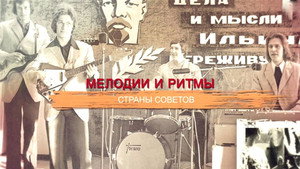 СССР. Знак качества с Иваном Охлобыстиным 1. évad Ep.31 31. epizód