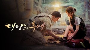 태양의 후예 kép