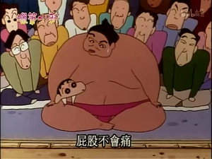 クレヨンしんちゃん 1. évad Ep.408 408. epizód