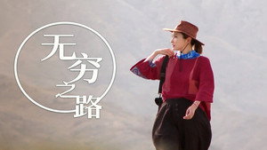 無窮之路 1. évad Ep.6 6. epizód