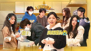 友间合租屋 1. évad Ep.23 23. epizód