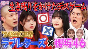 サクラミーツ 3. évad Ep.9 9. epizód