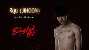 บางกอกบอย kép