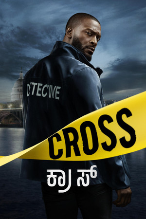 Cross poszter