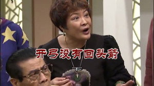外来媳妇本地郎 7. évad Ep.2919 2919. epizód