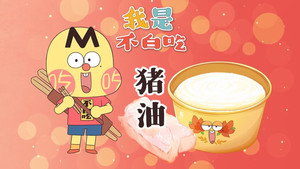 我是不白吃 1. évad Ep.645 645. epizód