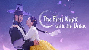 남주의 첫날밤을 가져버렸다 kép