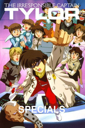 無責任艦長タイラー Speciális epizódok (1994-10-01) poszter