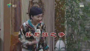 外来媳妇本地郎 12. évad Ep.3695 3695. epizód