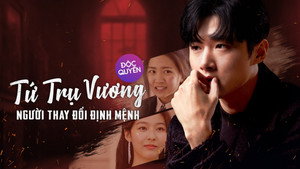 사주왕 kép