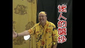 外来媳妇本地郎 1. évad Ep.212 212. epizód