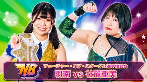 スターダム・ワールドのスターダム 12. évad Ep.93 93. epizód
