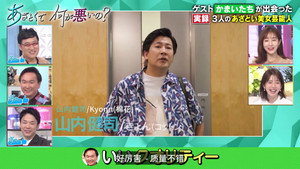 あざとくて何が悪いの？ 1. évad Ep.36 36. epizód