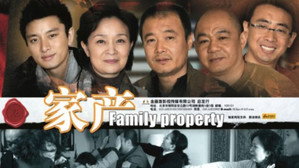 家产 kép