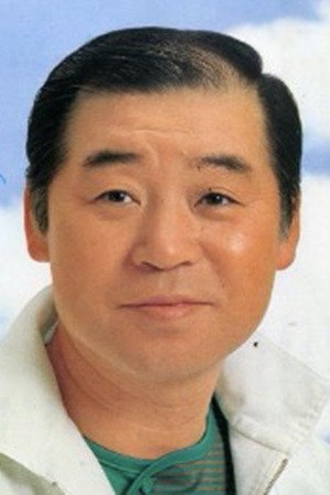 東八郎