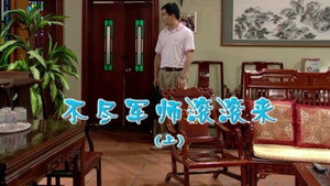 外来媳妇本地郎 4. évad Ep.1702 1702. epizód