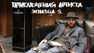 The Artist's Adventures 1. évad Ep.4 4. epizód