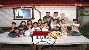 무한도전 3. évad Ep.109 109. epizód