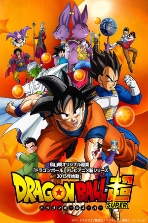 Dragon Ball: Szuper poszter