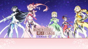 結城友奈は勇者である kép