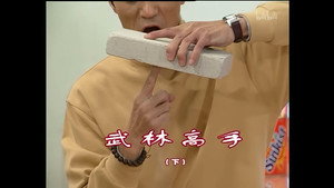 外来媳妇本地郎 3. évad Ep.766 766. epizód
