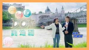 去邊啊Do姐 1. évad Ep.8 8. epizód