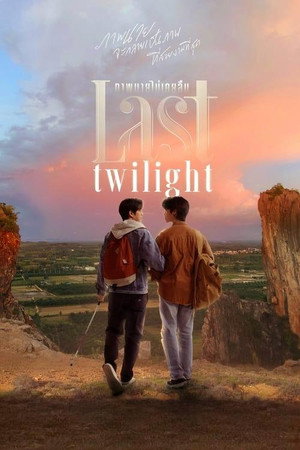ภาพนายไม่เคยลืม poszter