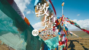 敦煌 1. évad Ep.6 6. epizód