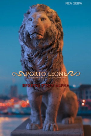 Porto Leone: Στη γειτονιά με τα κόκκινα φανάρια poszter