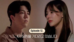 환승연애 2. évad Ep.12 12. epizód