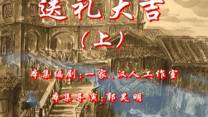 七十二家房客 3. évad Ep.119 119. epizód