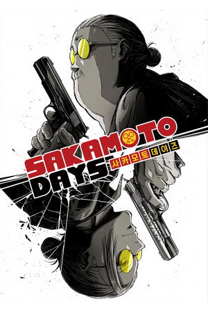Sakamoto napjai poszter
