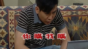 外来媳妇本地郎 6. évad Ep.2290 2290. epizód