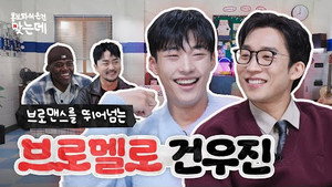 홍.건.데 2. évad Ep.35 35. epizód