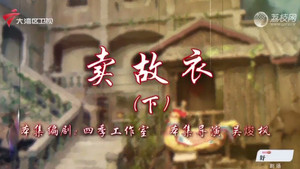 七十二家房客 18. évad Ep.20 20. epizód