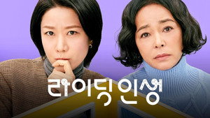 라이딩 인생 kép