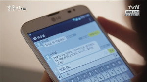 갑동이 1. évad Ep.13 13. epizód