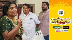 അളിയൻമ്പ് 1. évad Ep.1154 1154. epizód