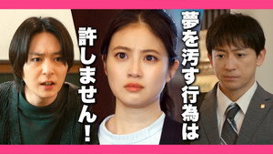 花咲舞が黙ってない 3. évad Ep.3 3. epizód