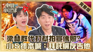 小姐不熙娣 1. évad Ep.45 45. epizód