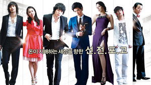 남자이야기 kép