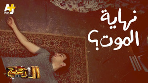 الدحيح 1. évad Ep.1 1. epizód