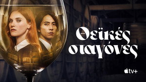 Mennyei cseppek kép